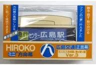 広島交通正面幕(HIROKO) ミニミニ方向幕+巻き取り機 Ver.3 第20回ひろしまバスまつりグッズ
