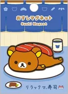 リラックマ(まぐろ) いつでもおすし雑貨シリーズ第二弾 おすしマグネット 「リラックマ」