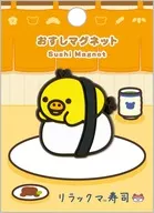 キイロイトリ いつでもおすし雑貨シリーズ第二弾 おすしマグネット 「リラックマ」