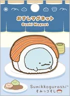 とかげ いつでもおすし雑貨シリーズ第二弾 おすしマグネット 「すみっコぐらし」