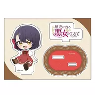 アリシア(8歳) ぺたん娘アクリルフィギュア 「歴史に残る悪女になるぞ」
