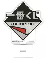 一番くじロゴ アクリルスタンド 「一番くじポイくじPremium vol.2」 C賞