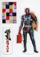 仮面ライダー響鬼 アクリルスタンド 「葛飾柴又寅さん記念館×仮面ライダー響鬼 響鬼はつらいよ」 仮面ライダーストア限定