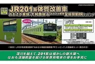 1/150 JR201系体質改善車「おおさか東線全線開業PRラッピング」 6両編成セット 動力付き [50633]