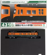 1/150 国鉄クモユニ81形 湘南色(動力車) [4316]