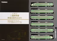 1/160 JR 200系(上越新幹線 開業30周年記念号) 6両セット [93512]
