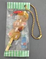 串カステラ 「超リアル!ミニチュア駄菓子マスコット～弐」