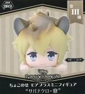 ラギー・ブッチ 「ディズニー ツイステッドワンダーランド ちょこのせモアプラスミニフィギュア“サバナクロー寮”」