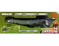 アルカディア号 劇場版 銀河鉄道999バージョン 「劇場版 銀河鉄道999」 スーパーメカニクス おとなプライズ