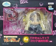 さわ子最終形態(山中さわ子)「一番くじきゅんキャラわーるどSP けいおん!」 A賞 でかきゅんキャラ