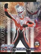 ダークロプスゼロ「ウルトラマンゼロ」ビッグサイズソフビフィギュアインボックス