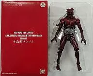 S.I.C. 十面鬼ゴルゴス 東映ヒーローネット限定 「仮面ライダーアマゾン」