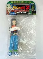 人造人間17号 「ドラゴンボールZ」 コレクタブルソフビフィギュアその4～激闘人造人間編～