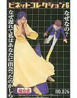 ララァ＆アムロ 「機動戦士ガンダム」ビネットコレクション6 No.26