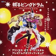 プリンセス・オブ・ザ・クリスタル 「輪るピングドラム」 プレミアムクオリティフィギュア