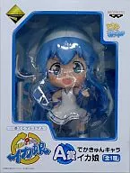 イカ娘 でかきゅんキャラ 一番くじプレミアム 「侵略!?イカ娘」 A賞