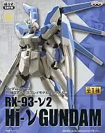 RX-93-ν2 Hi-νガンダム 「機動戦士ガンダム 逆襲のシャア ベルトーチカ・チルドレン」 ガンダムシリーズ DX組立式ディスプレイモデルスペシャル 