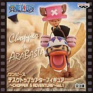 チョッパー＆カルー 「ワンピース」 デスクトップシアターフィギュア～CHOPPER’S ADVENTURE～vol.1