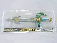 天空の剣 「ドラゴンクエストふくびき所スペシャル ドラゴンクエストXとおおいなる冒険の軌跡編」 A賞-2