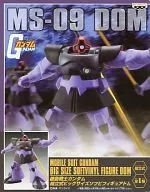 MS-09 ドム 「機動戦士ガンダム」 組立式ビッグサイズソフビフィギュア