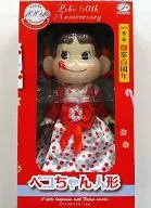 ペコちゃん人形 (ドレス) 不二家創業百周年記念