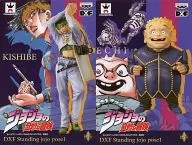 全2種セット 「ジョジョの奇妙な冒険 第四部 ～ダイヤモンドは砕けない～」 DXF Standing jojo pose1