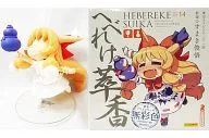 へべれけ萃香(伊吹萃香) 無彩色Ver. 「東方Project」 東方ソフビシリーズ14