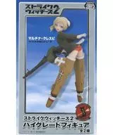 マルチナ・クレスピ 「ストライクウィッチーズ2」 ハイグレードフィギュア