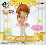 木之本桜(ウインク) 「一番くじ カードキャプターさくら ～クロウカード編～」 D賞 あつめてフィギュア for Girls