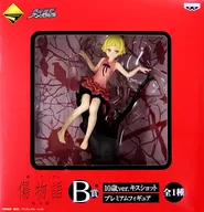 キスショット 10歳ver. 「一番くじプレミアム 傷物語 鉄血篇」 B賞 プレミアムフィギュア
