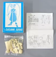 天地無用！魎皇鬼 1/8 砂沙美樹雷 フィギュア ガレージキット 塗装済み完成品 駿河屋 - 【買取】砂沙美樹雷 「天地無用! 魎皇鬼」 1/8 ガレージ