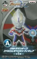ウルトラマンオーブ スペシウムゼペリオン 「一番くじ ウルトラマンオーブ～登場編～」 A賞 フィギュア
