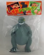怪獣シリマルダシ 「クレヨンしんちゃん」 ソフビフィギュア プレミアムバンダイ限定