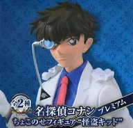 怪盗キッド(シルクハット) 「名探偵コナン」 プレミアムちょこのせフィギュア”怪盗キッド”