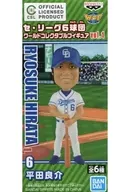 平田良介 「プロ野球 セ・リーグ6球団」 ワールドコレクタブルフィギュアvol.1