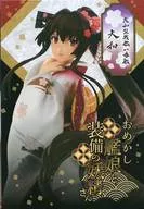 大和 「ARくじアタルス。 艦隊これくしょん～艦これ～ おめかし艦娘と装備の妖精さん」 晴れ着modeフィギュア