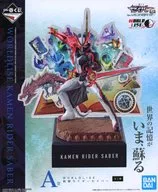 仮面ライダーセイバー 「一番くじ 仮面ライダーセイバー NO.02 feat.レジェンド仮面ライダー」 WORLDLISE A賞 フィギュア