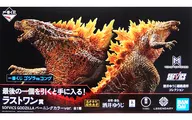 SOFVICS GODZILLA バーニングカラーver. 「一番くじ ゴジラvsコング」 ラストワン賞 フィギュア