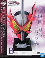仮面ライダーセイバー ブレイブドラゴン ビッグライダーマスク 「一番くじ 仮面ライダーセイバー NO.03 feat.レジェンド仮面ライダー」 B賞 フィギュア