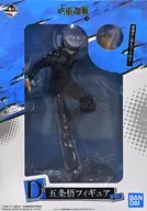 五条悟 「一番くじ 呪術廻戦 ～弐～」 D賞 フィギュア