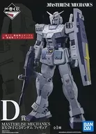 RX-78-3 G-3ガンダム 「一番くじ 機動戦士ガンダム＆機動戦士ガンダムSEED」 MASTERLISE MECHANICS D賞 フィギュア