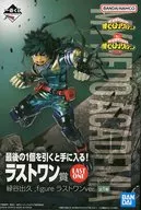 緑谷出久 ;figure ラストワンver. 「一番くじ 僕のヒーローアカデミア -死闘-」 ラストワン賞 フィギュア