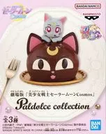 ダイアナ 「劇場版 美少女戦士セーラームーンCosmos」 Paldolce collection
