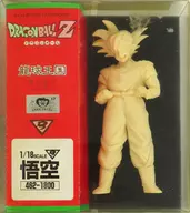 孫悟空 「ドラゴンボール 龍球王国」 1/18 B-CLUBニューキャストモデル ガレージキット
