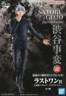五条悟 ラストワンver. 「一番くじ 呪術廻戦 渋谷事変 ～壱～」 ラストワン賞 フィギュア