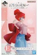中野五月 「一番くじ 五等分の花嫁∽ ～2人だけの時間～」 E賞 スノールームウェアフィギュア