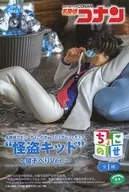 怪盗キッド 「名探偵コナン」 ちょこのせプレミアムフィギュア“怪盗キッド”～寝そべりVer.～