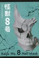 怪獣8号 ハーフマスク 「怪獣8号」