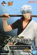 坂田銀時 「一番くじ 銀魂 ～くじはノリとタイミング～」 MASTERLISE A賞 フィギュア