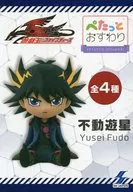 不動遊星 「遊☆戯☆王」 ぺたっとおすわりフィギュア